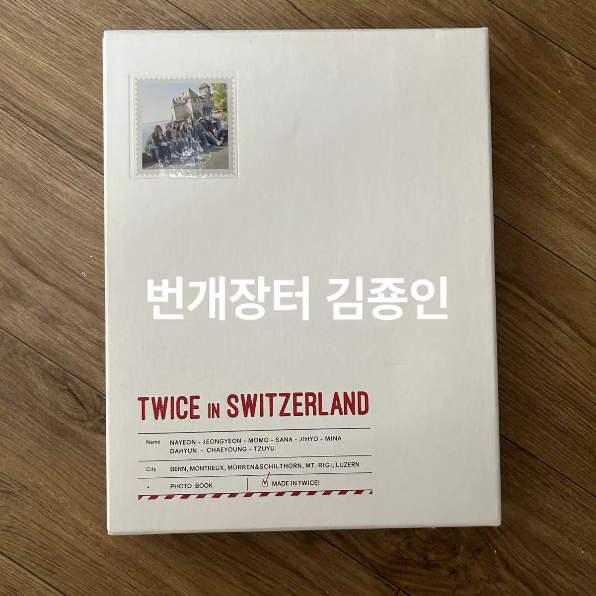 韓国購入品　TWICE IN SWITZERLAND 4_TW_M14.jpg?v=1733739386&